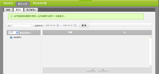 蘭州宏點信息技術有限責任公司 網站建設全方位指南與產品幫助
