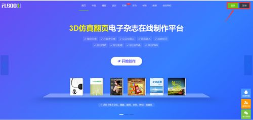 這款制作電子畫冊(cè)的網(wǎng)站，好用到爆！——揭秘高效網(wǎng)站建設(shè)的秘密武器